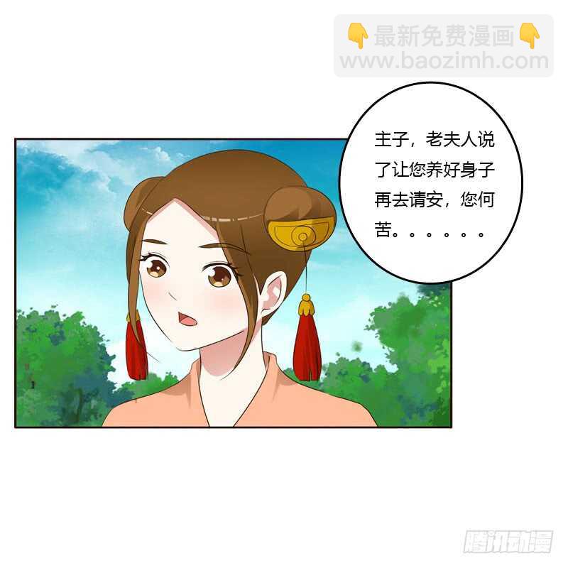有本王在(1/2)-第212话