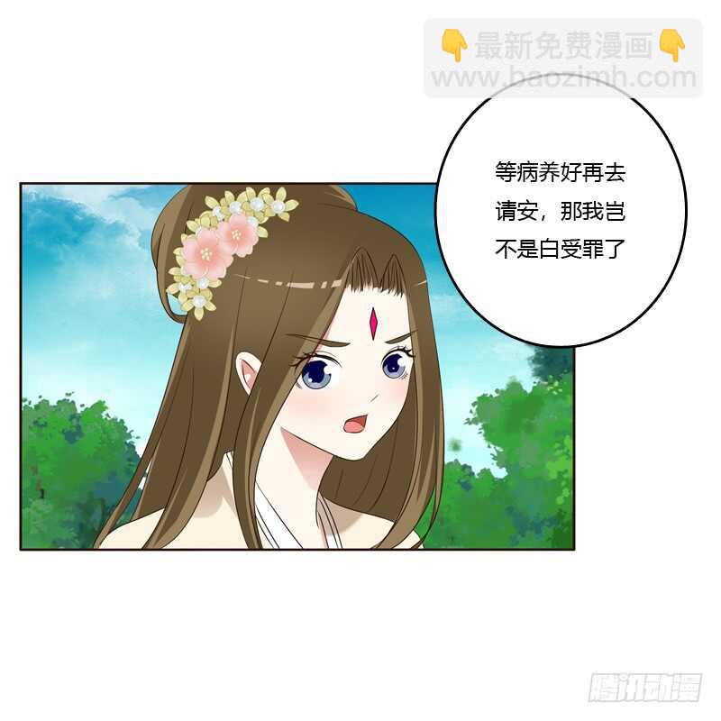 有本王在(1/2)-第212话