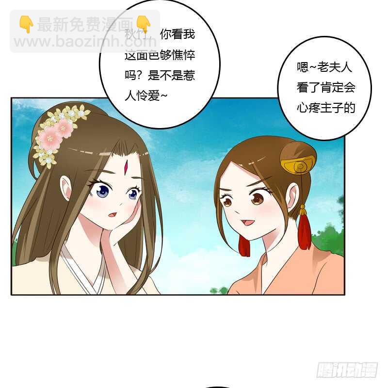 有本王在(1/2)-第212话