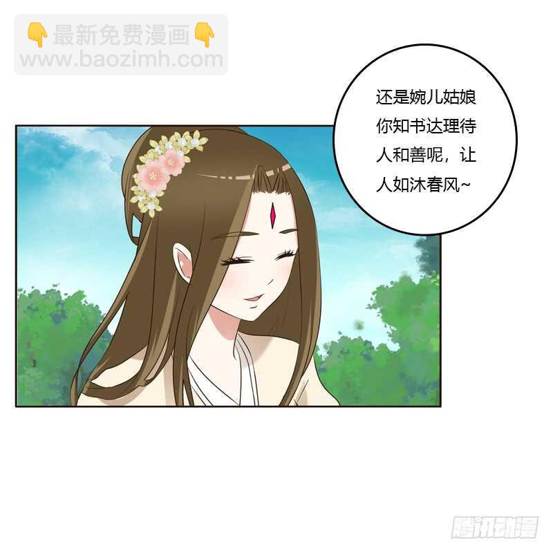 有本王在(1/2)-第212话