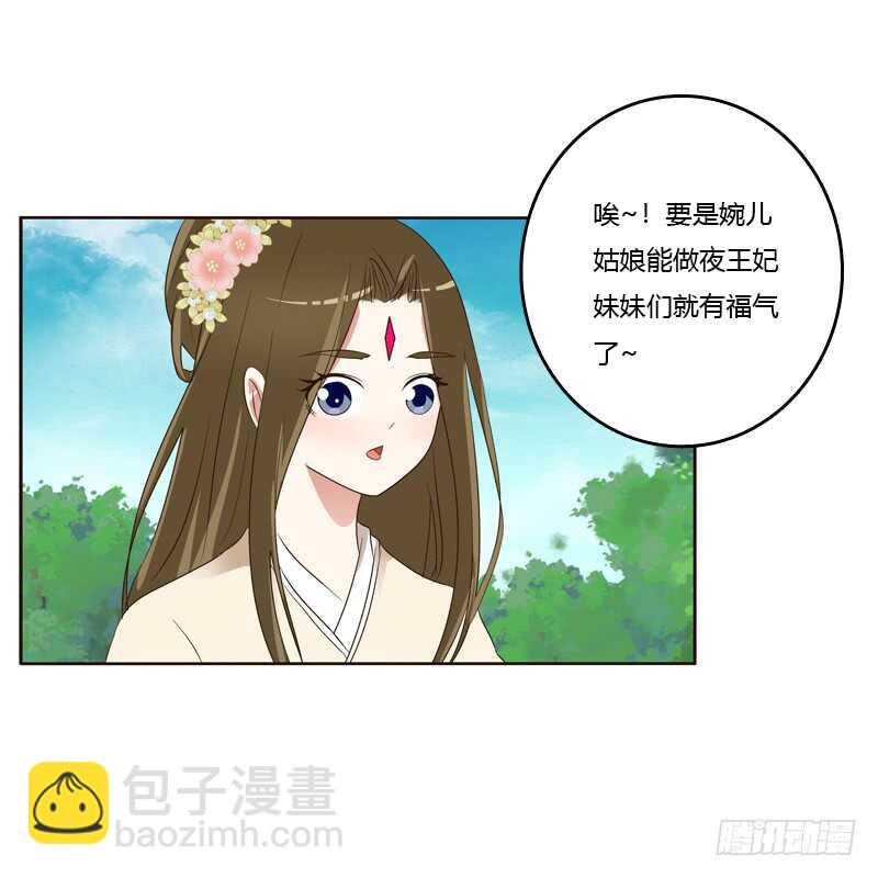 有本王在(1/2)-第212话