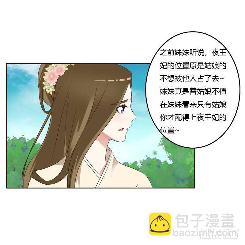 有本王在(1/2)-第212话