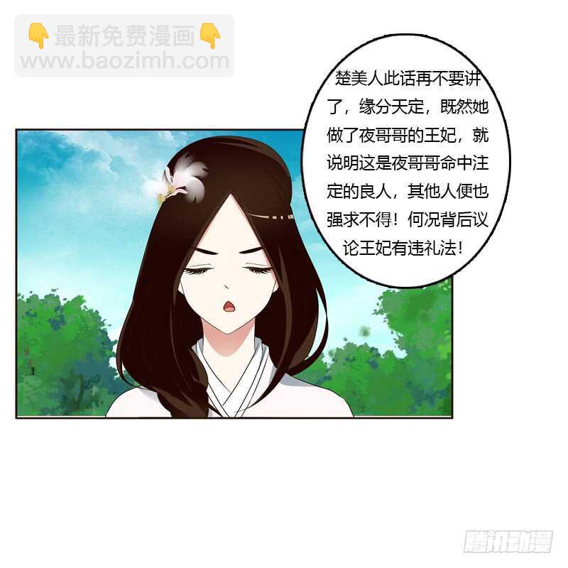 有本王在(1/2)-第212话