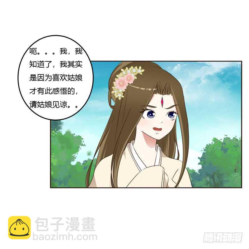 有本王在(1/2)-第212话