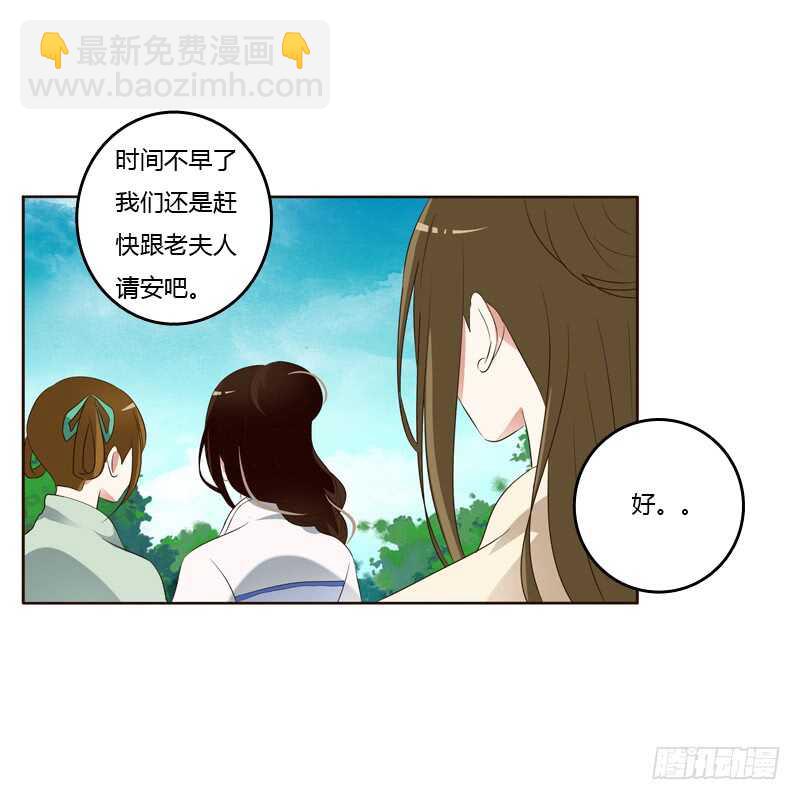 有本王在(1/2)-第212话