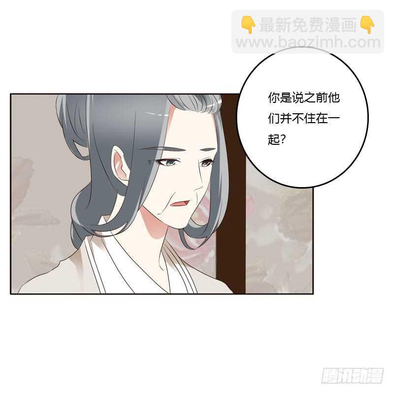 有本王在(1/2)-第212话
