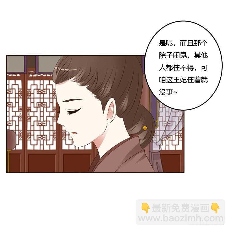有本王在(1/2)-第212话