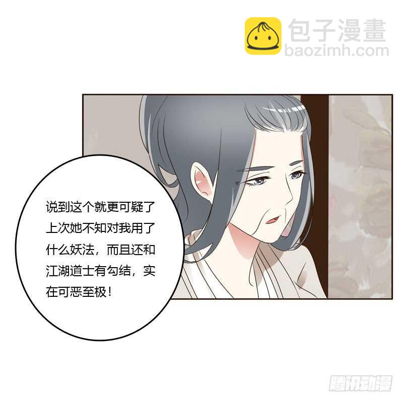 有本王在(1/2)-第212话