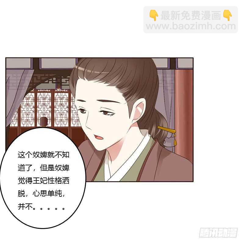 有本王在(1/2)-第212话