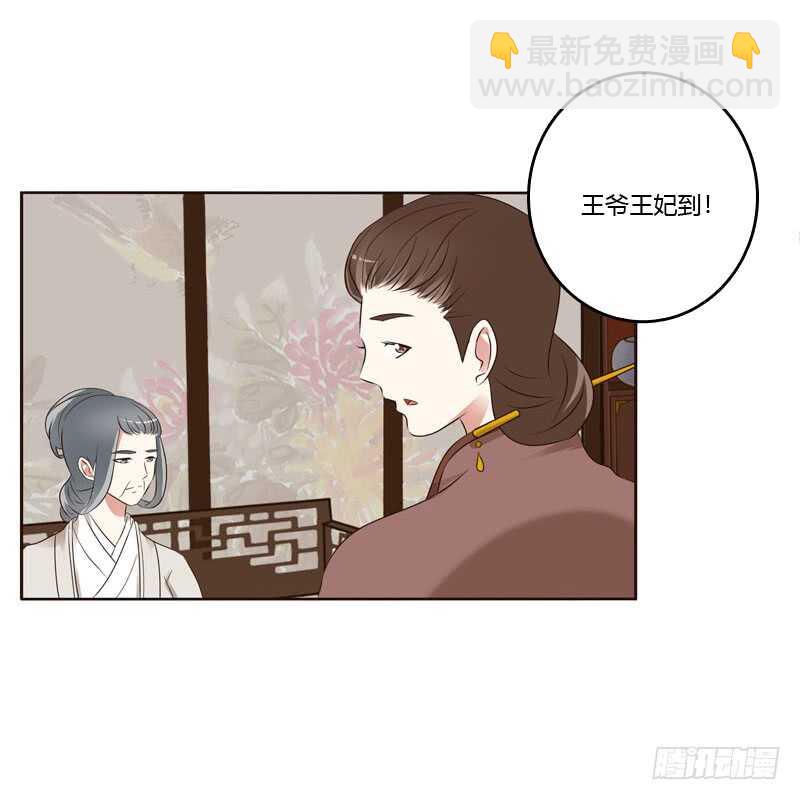 有本王在(1/2)-第212话