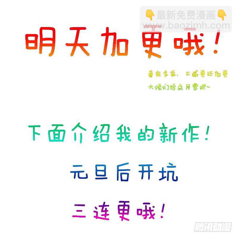 有本王在(1/2)-第212话
