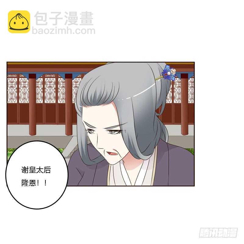 （外）曾孙-第214话