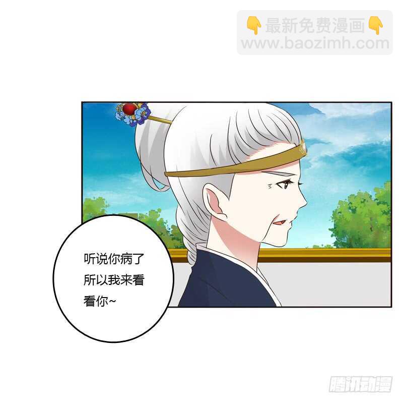 （外）曾孙-第214话