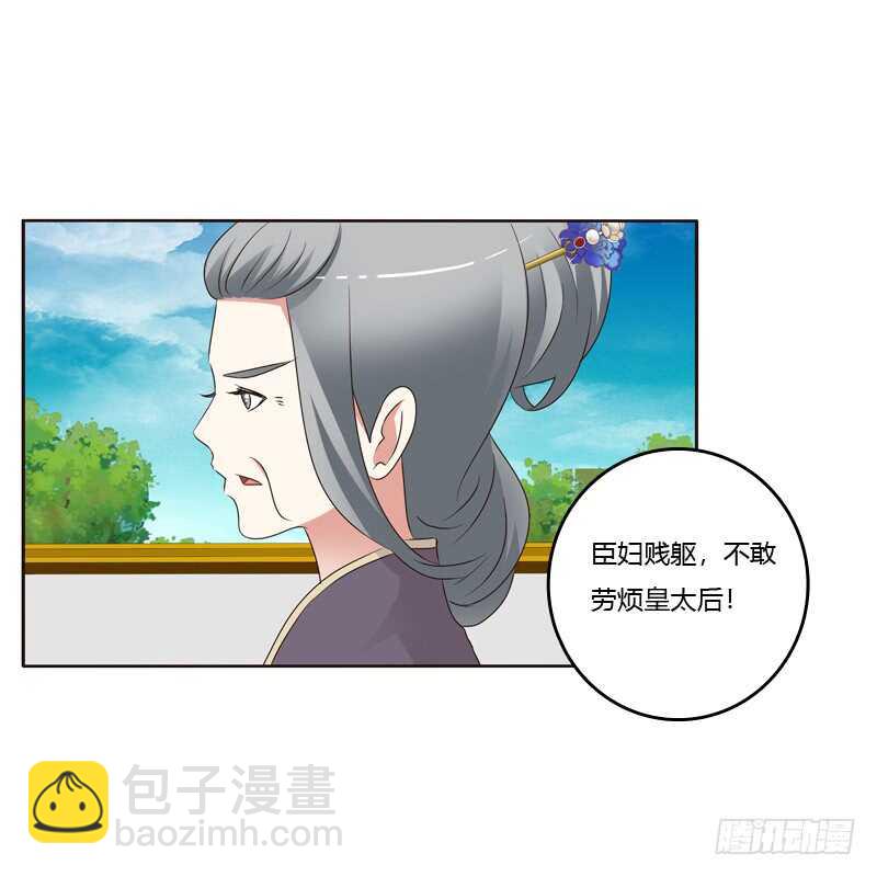 （外）曾孙-第214话