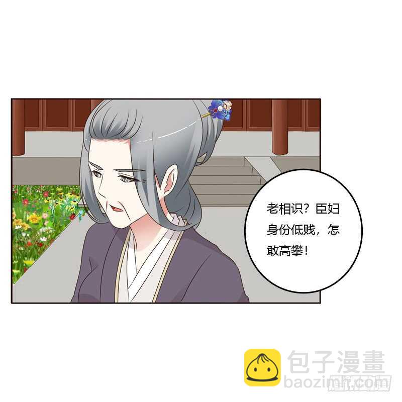 （外）曾孙-第214话