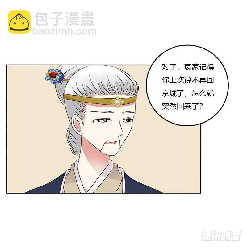（外）曾孙-第214话
