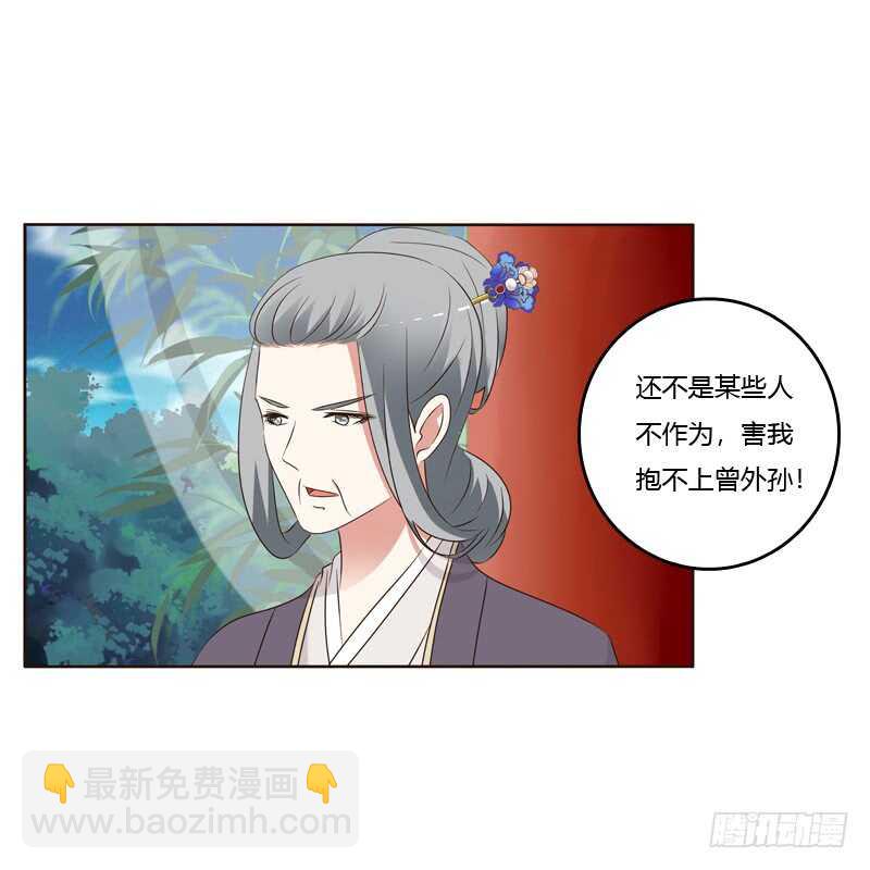 （外）曾孙-第214话