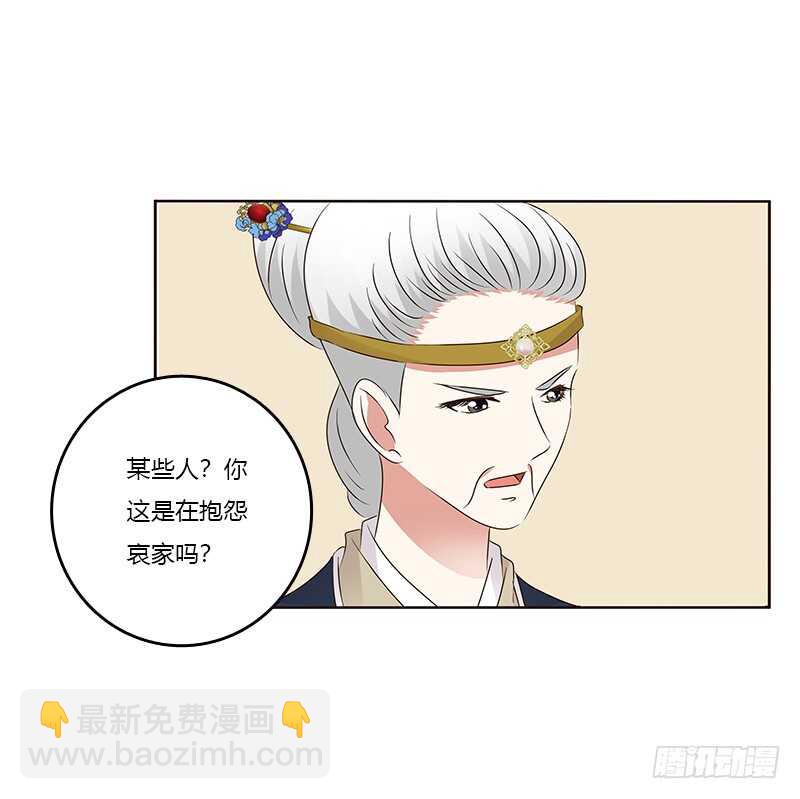 （外）曾孙-第214话