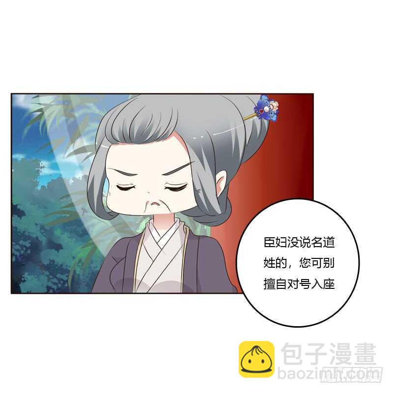 （外）曾孙-第214话