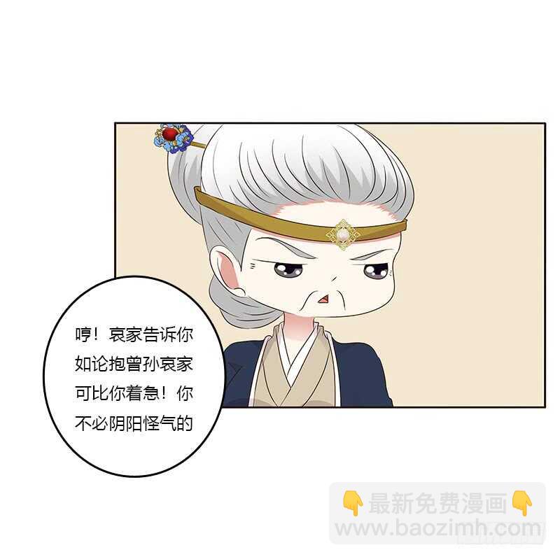 （外）曾孙-第214话