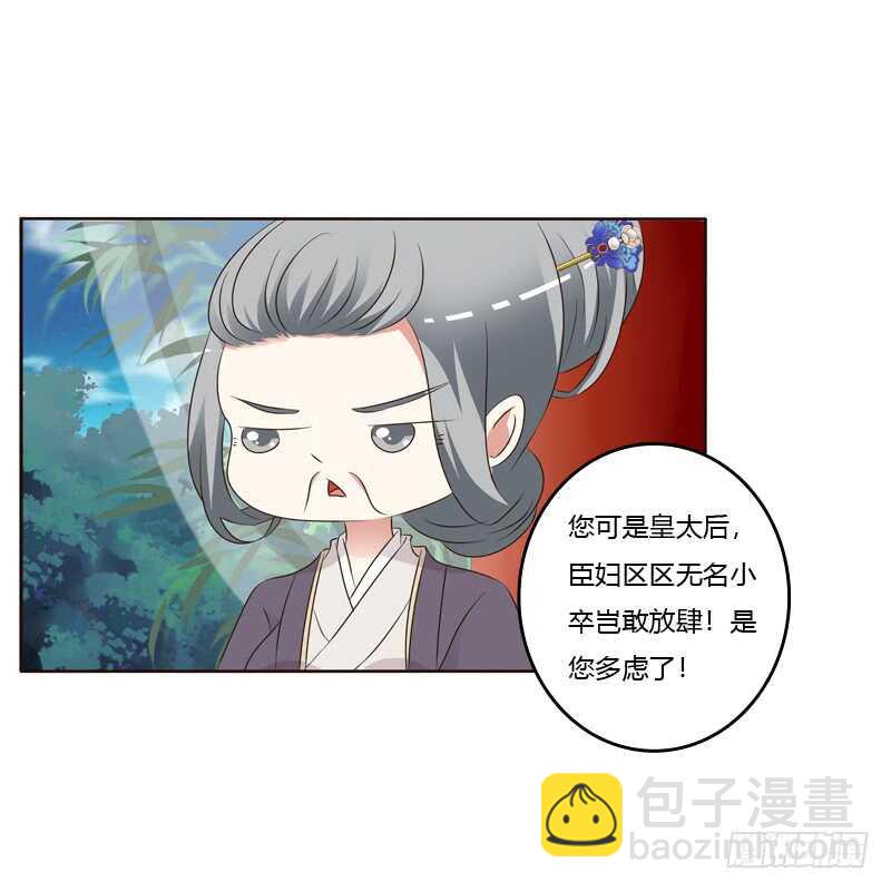 （外）曾孙-第214话