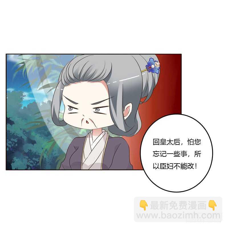（外）曾孙-第214话