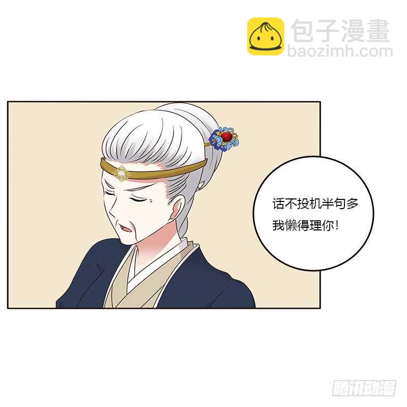 （外）曾孙-第214话