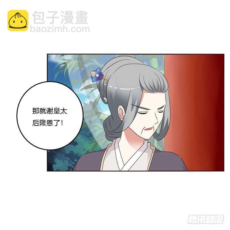 （外）曾孙-第214话