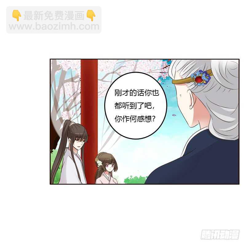 （外）曾孙-第214话