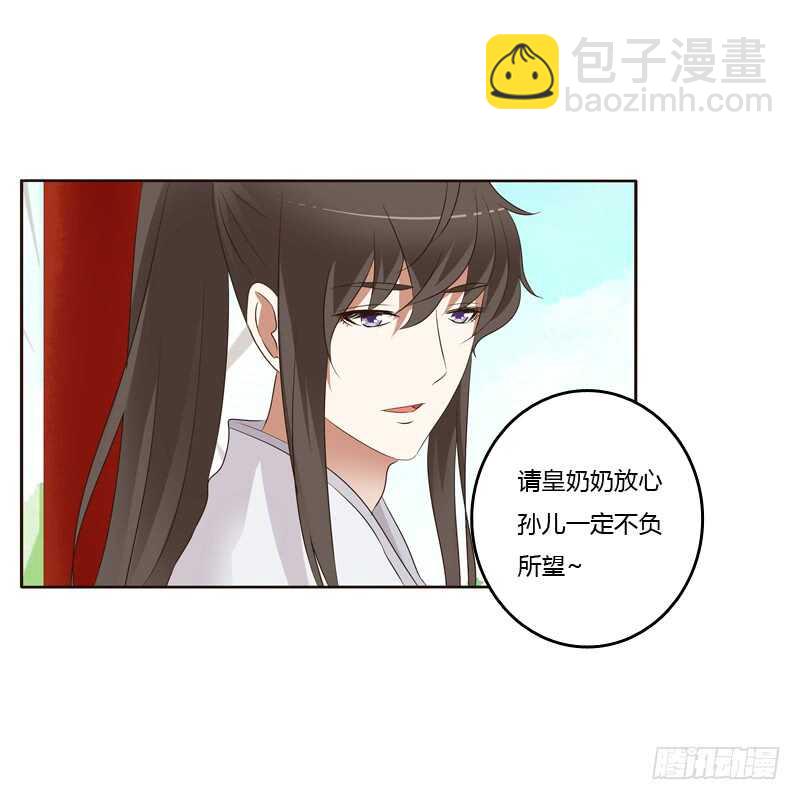 （外）曾孙-第214话