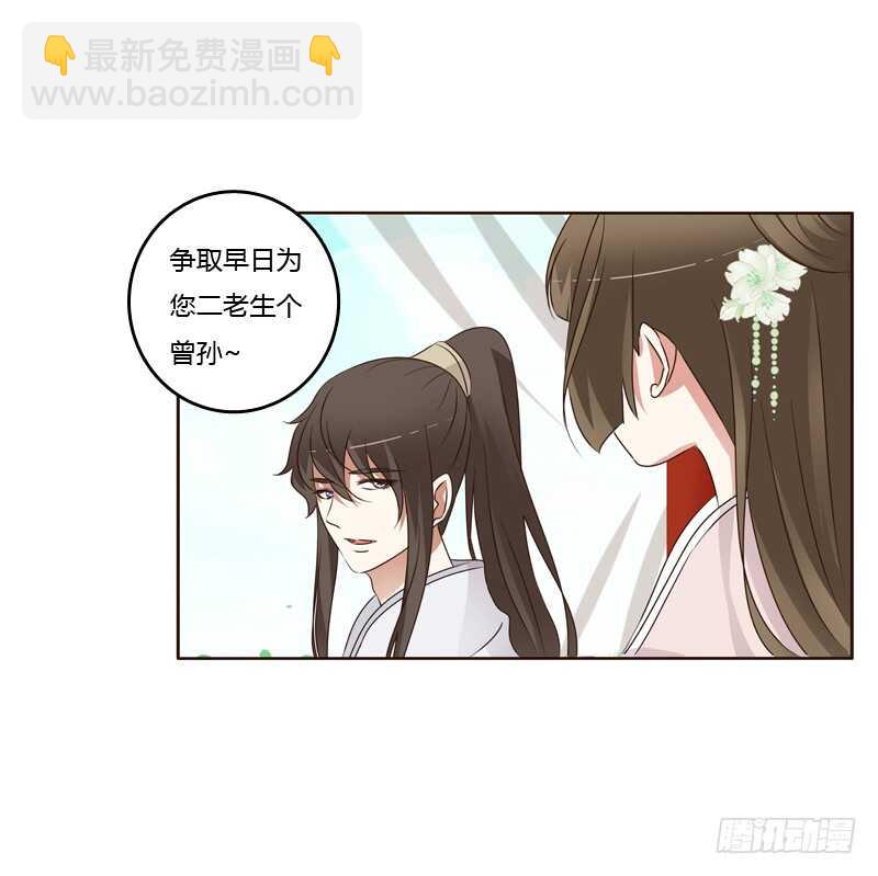 （外）曾孙-第214话