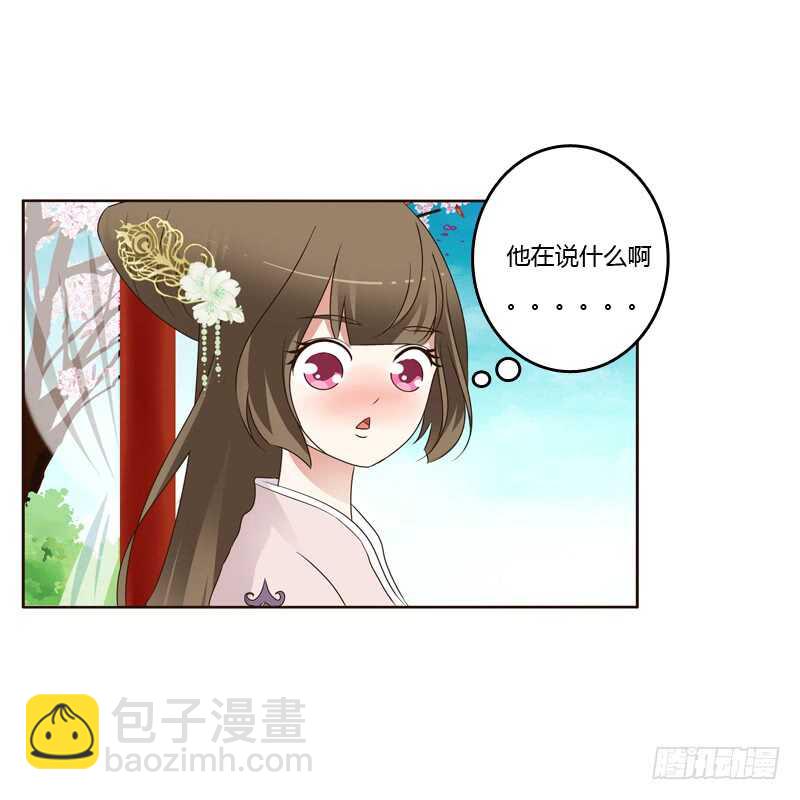 （外）曾孙-第214话