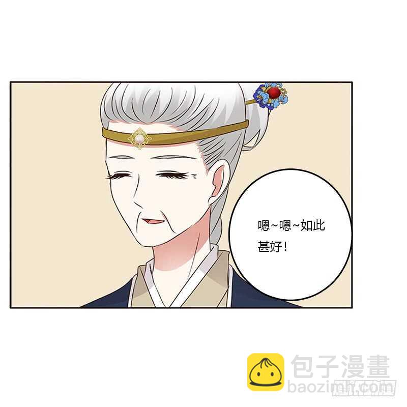 （外）曾孙-第214话