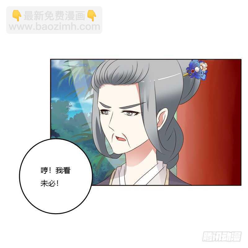 （外）曾孙-第214话