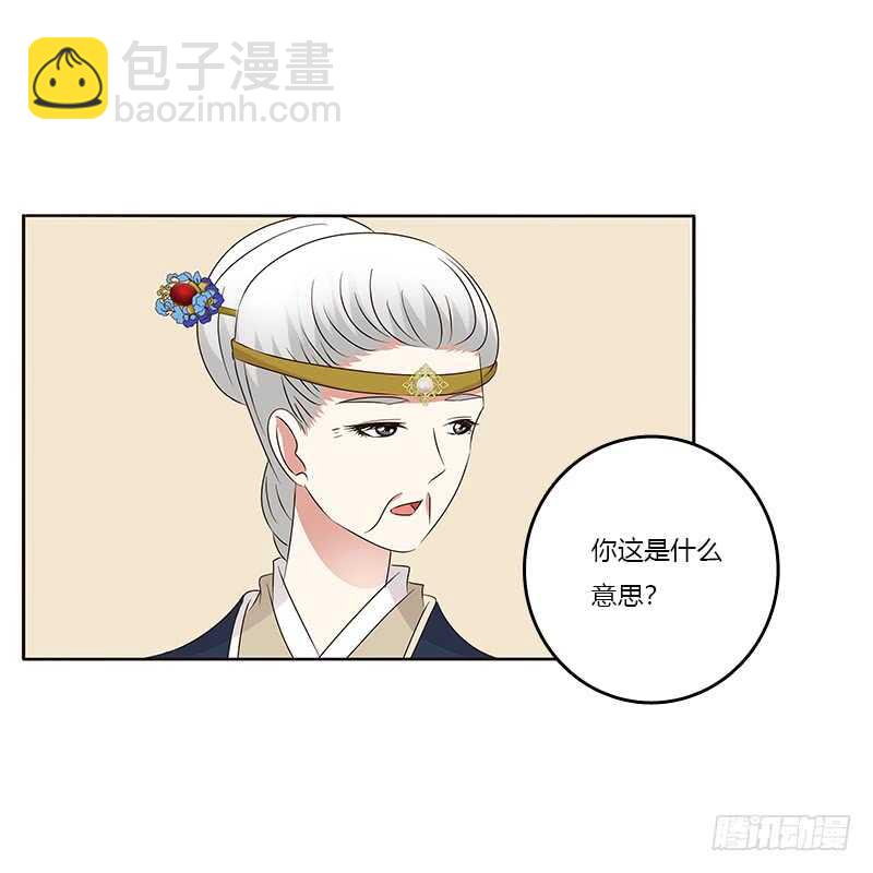 （外）曾孙-第214话