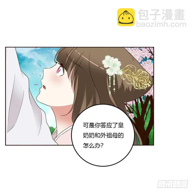 给王爷做礼物-第216话