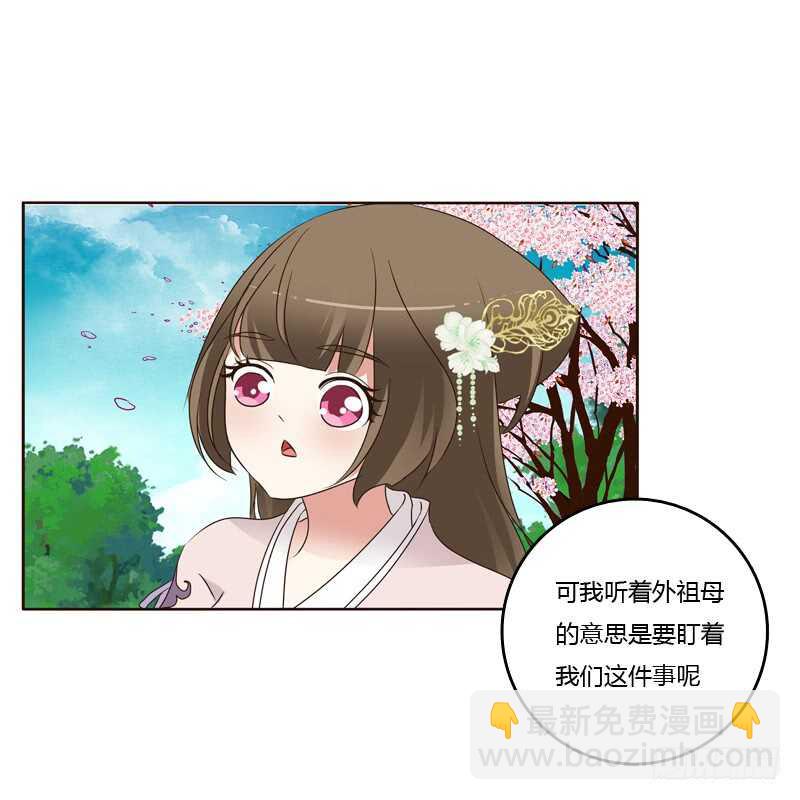 给王爷做礼物-第216话