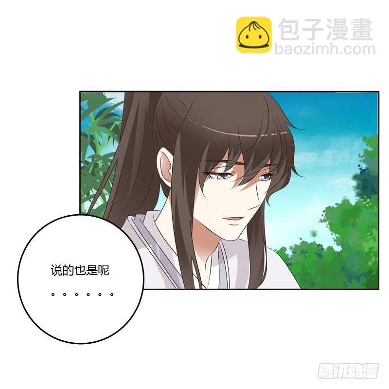 给王爷做礼物-第216话