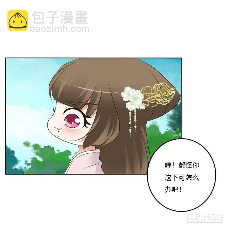 给王爷做礼物-第216话