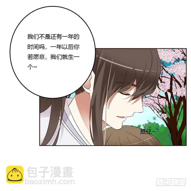 给王爷做礼物-第216话