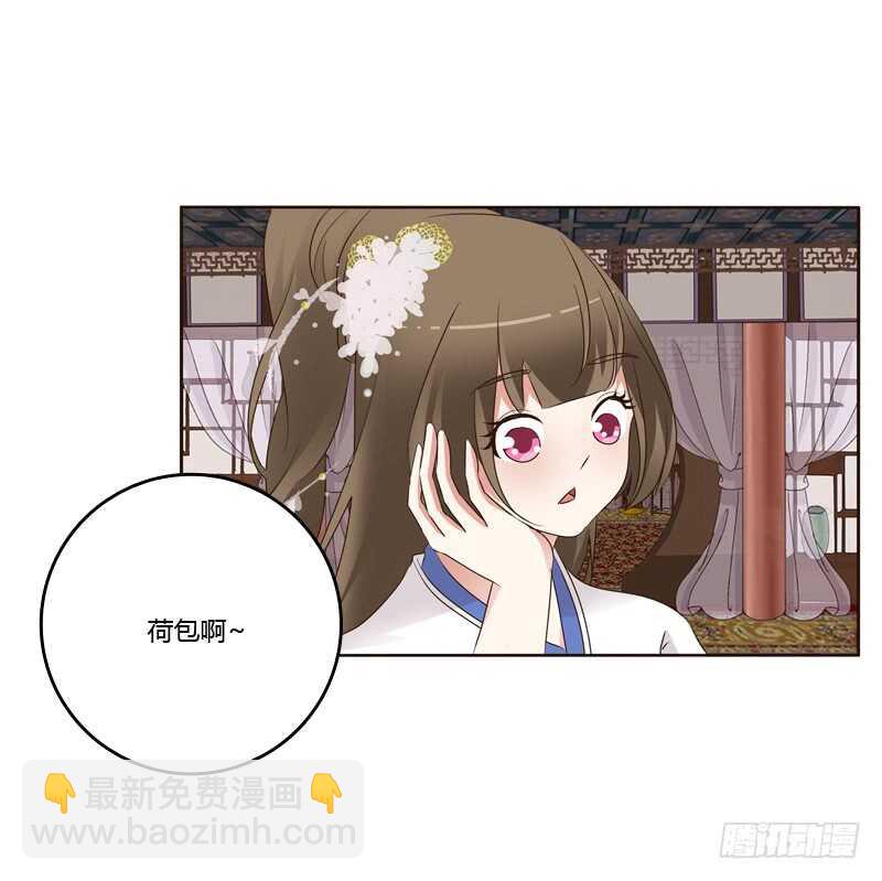 给王爷做礼物-第216话