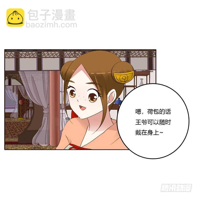 给王爷做礼物-第216话