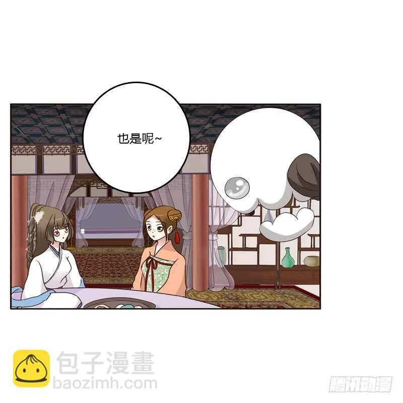 给王爷做礼物-第216话