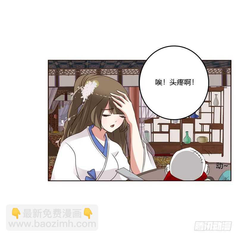 给王爷做礼物-第216话
