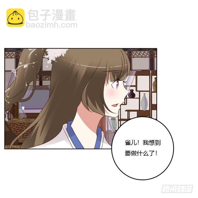 给王爷做礼物-第216话