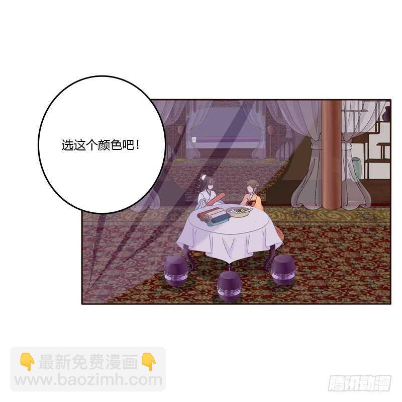 给王爷做礼物-第216话