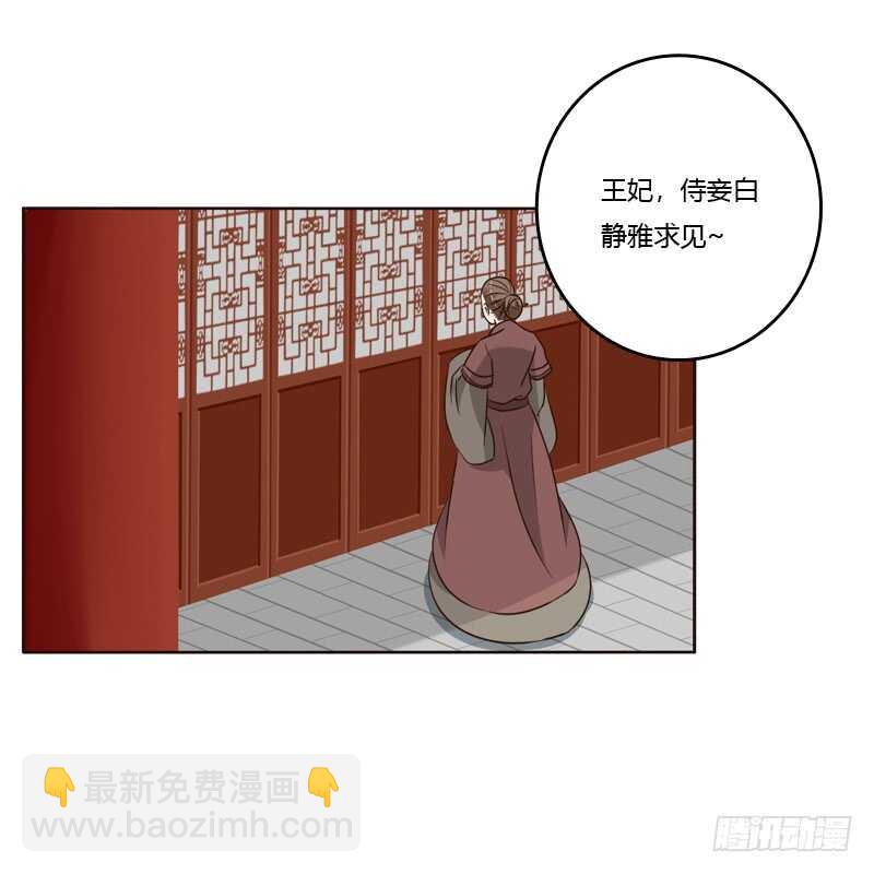 给王爷做礼物-第216话