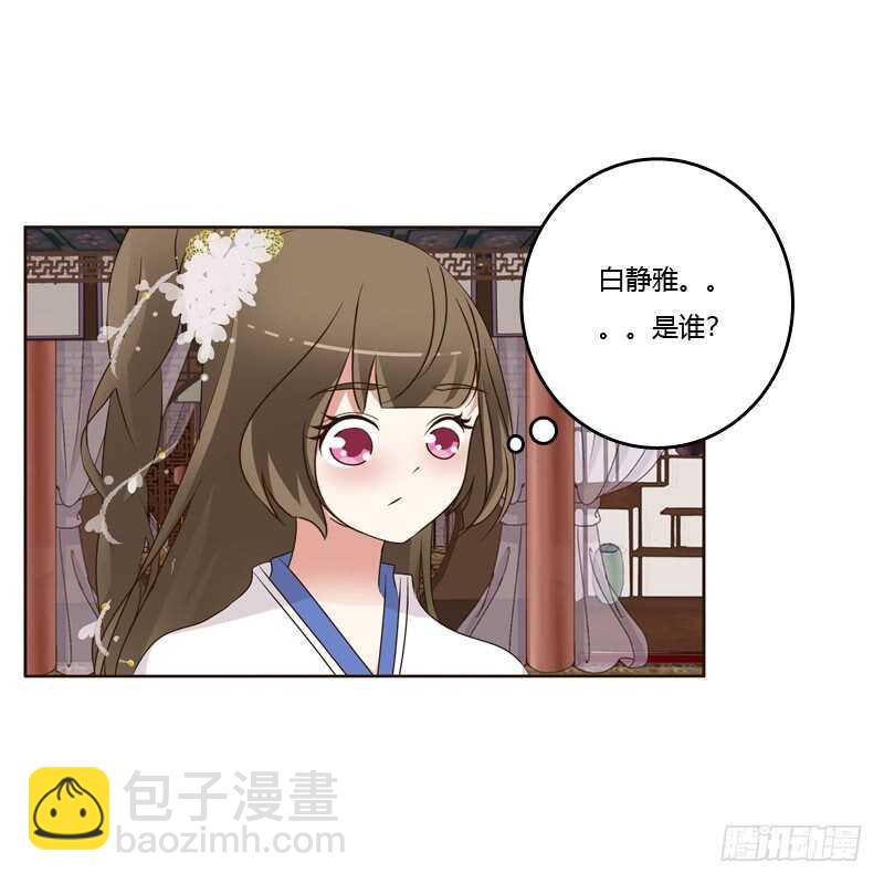 给王爷做礼物-第216话