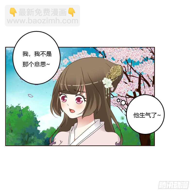 给王爷做礼物-第216话