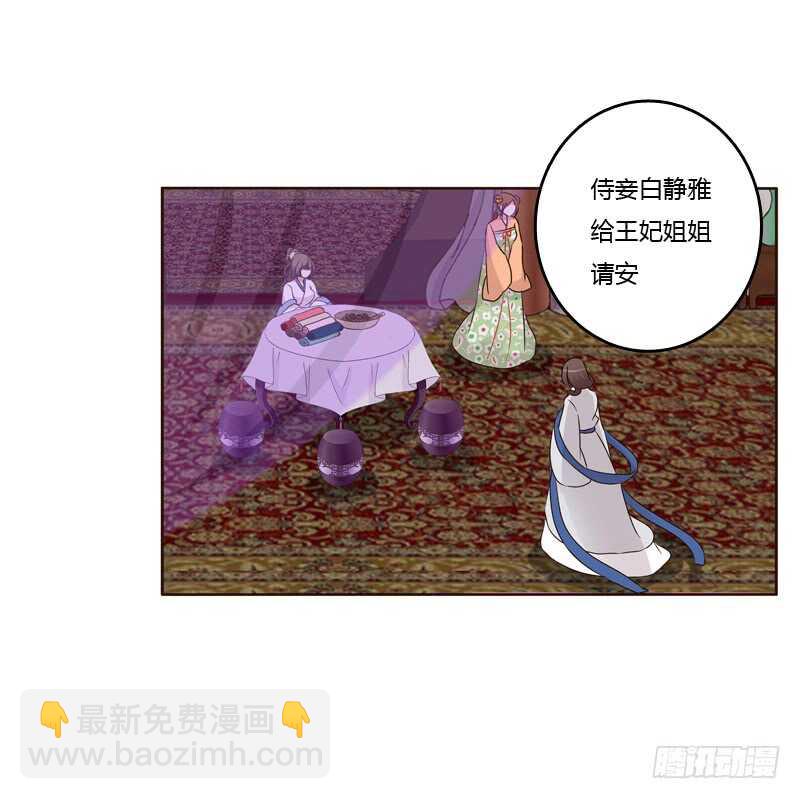 给王爷做礼物-第216话